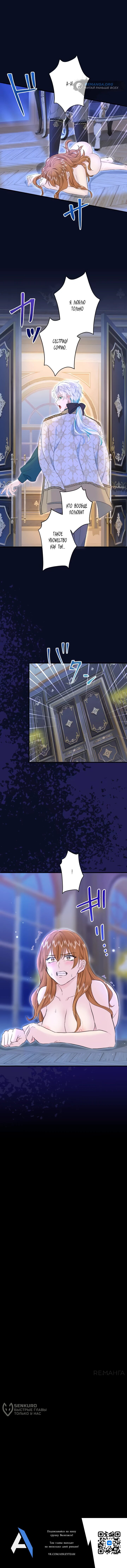 Манга Запретное дитя - Глава 68 Страница 61