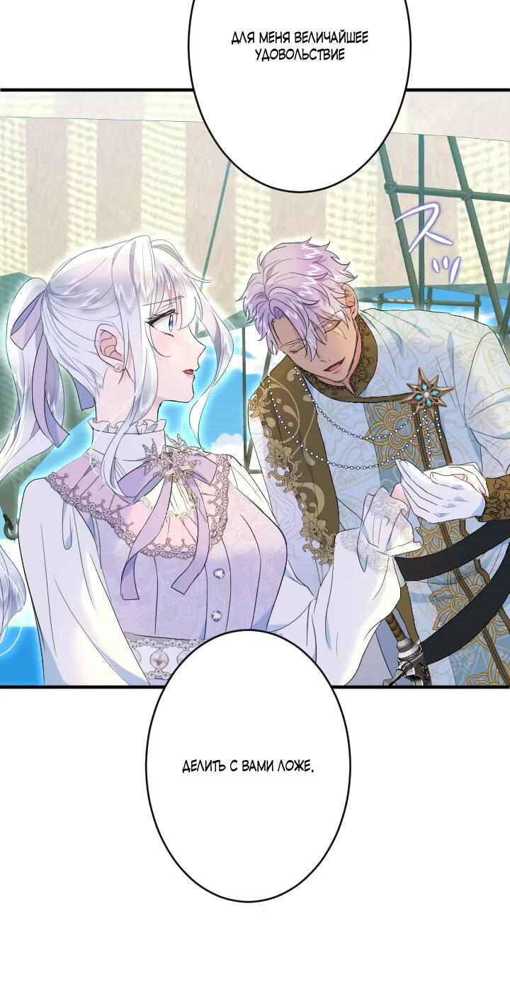 Манга Запретное дитя - Глава 67 Страница 27