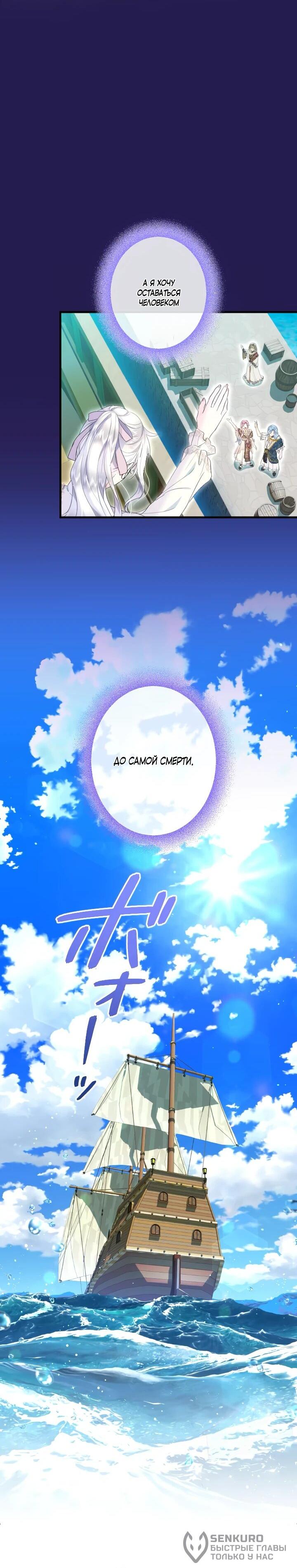 Манга Запретное дитя - Глава 67 Страница 20