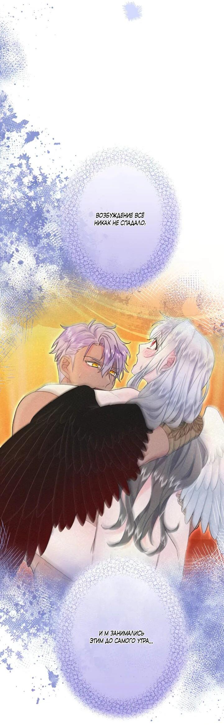 Манга Запретное дитя - Глава 67 Страница 24