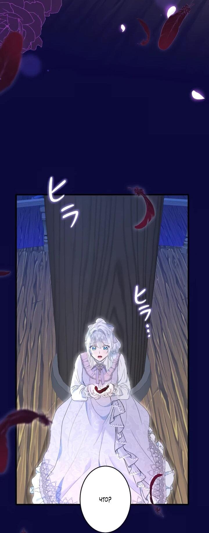 Манга Запретное дитя - Глава 67 Страница 43