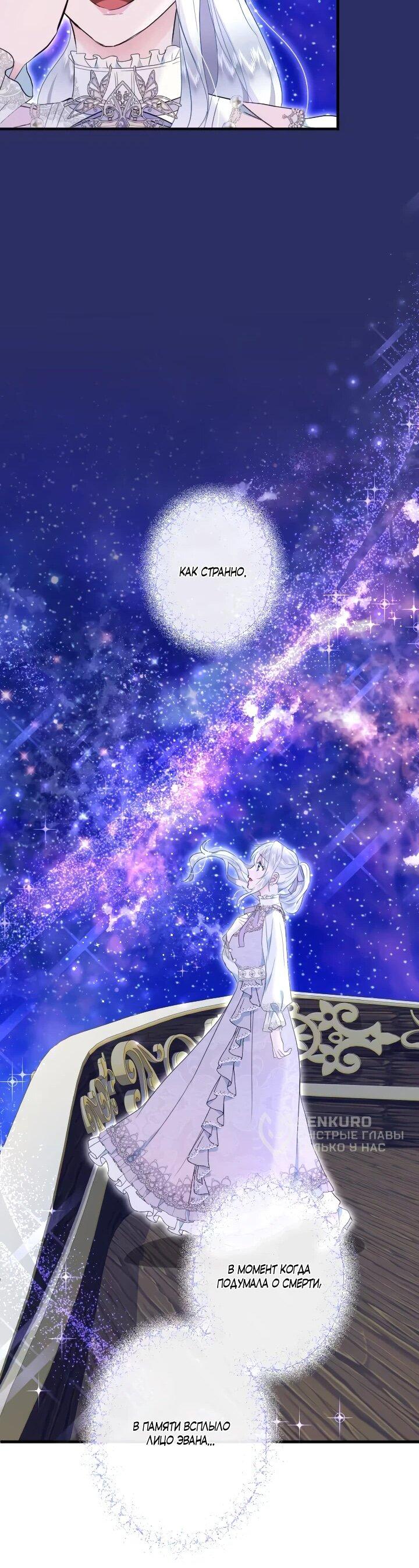 Манга Запретное дитя - Глава 67 Страница 37