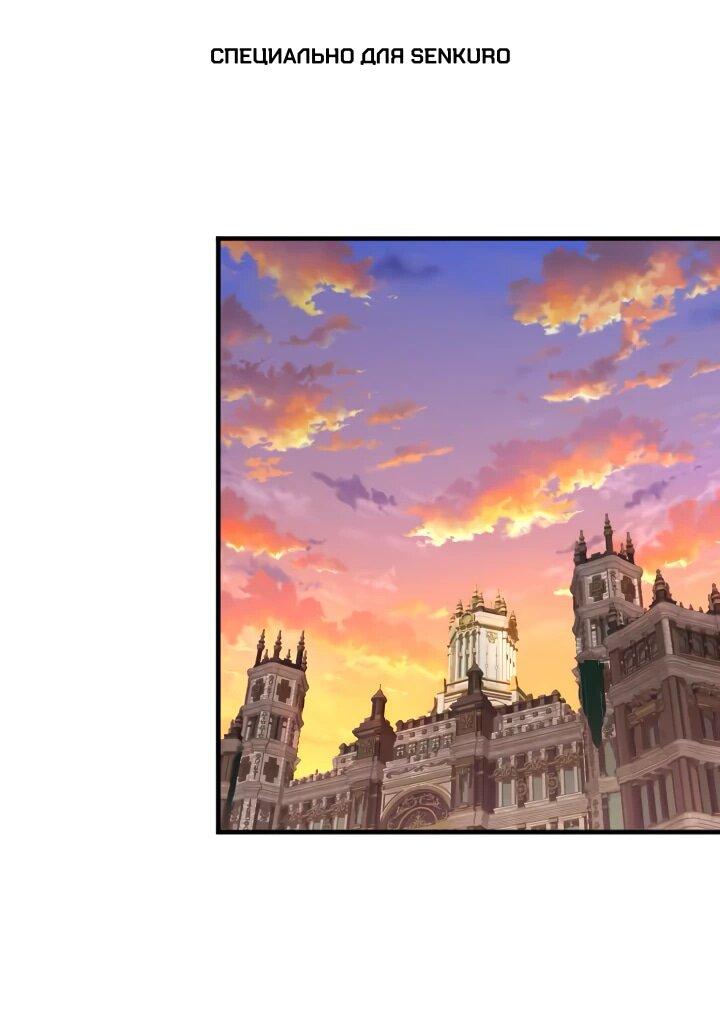 Манга Запретное дитя - Глава 67 Страница 1