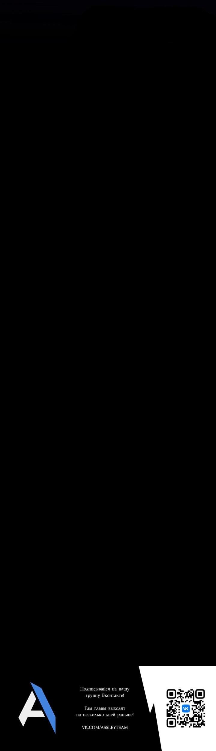 Манга Запретное дитя - Глава 67 Страница 49