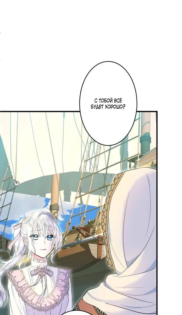 Манга Запретное дитя - Глава 67 Страница 16