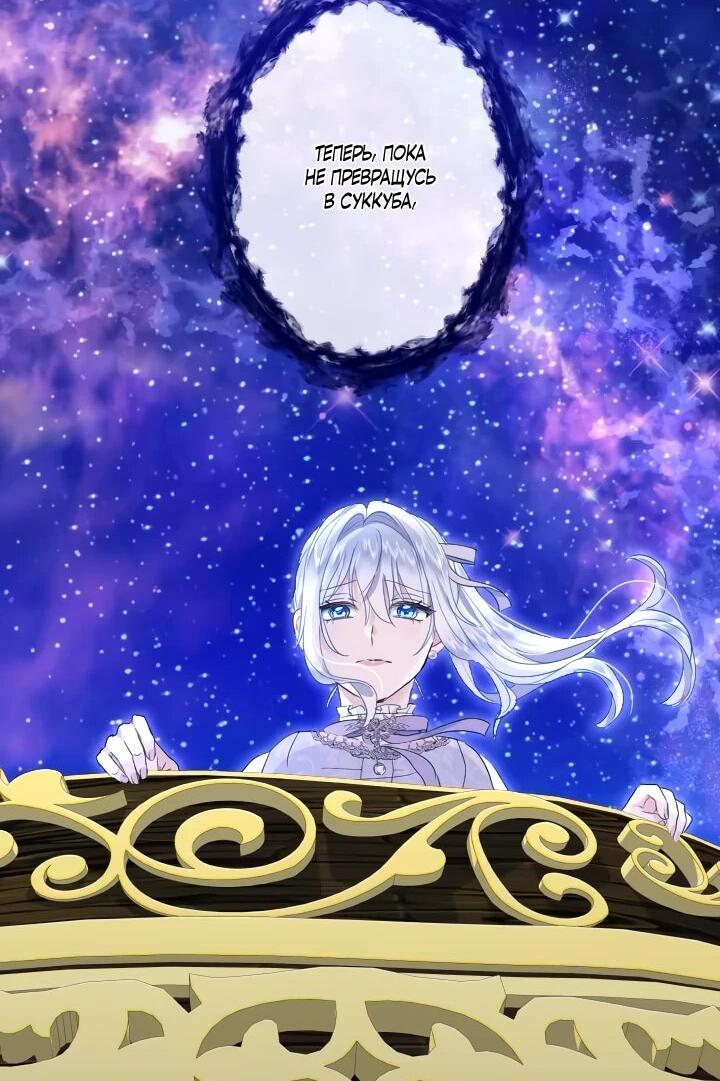 Манга Запретное дитя - Глава 67 Страница 34