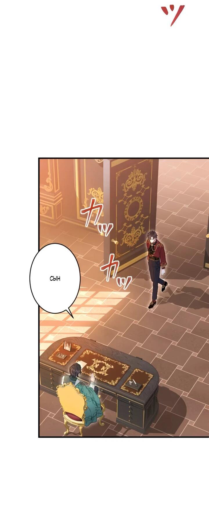 Манга Запретное дитя - Глава 67 Страница 3