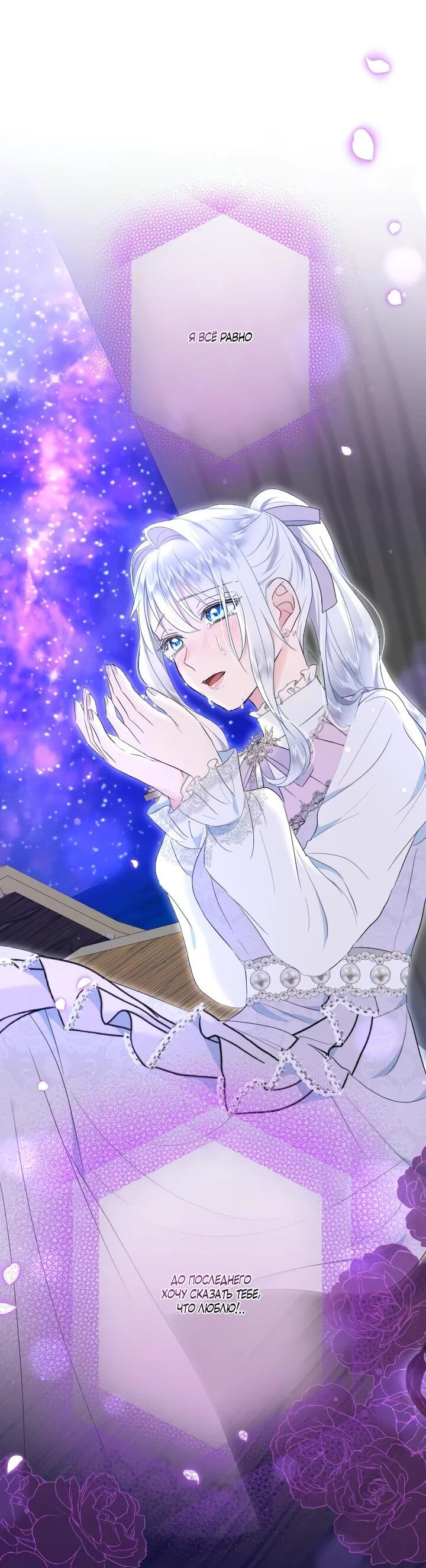 Манга Запретное дитя - Глава 67 Страница 42