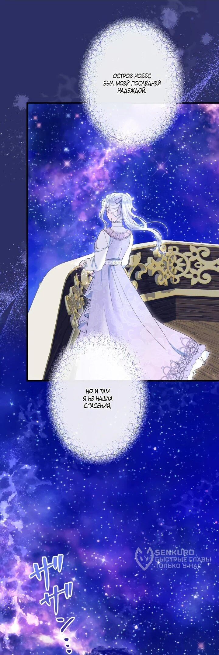 Манга Запретное дитя - Глава 67 Страница 33