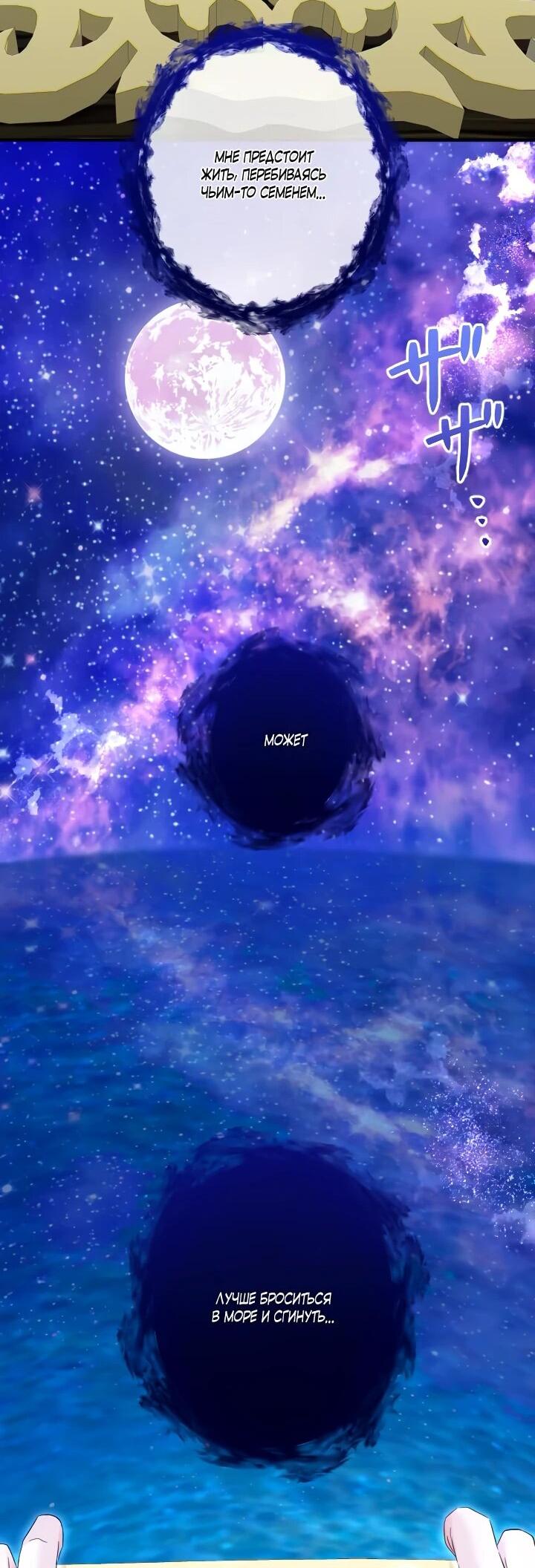 Манга Запретное дитя - Глава 67 Страница 35