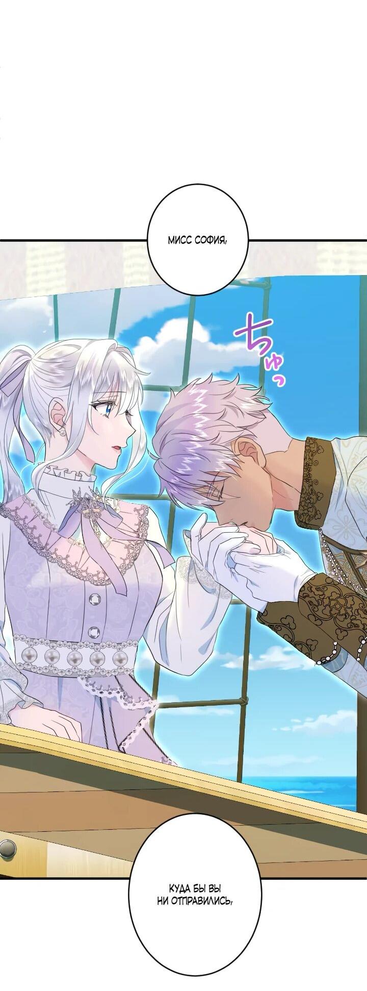 Манга Запретное дитя - Глава 67 Страница 28