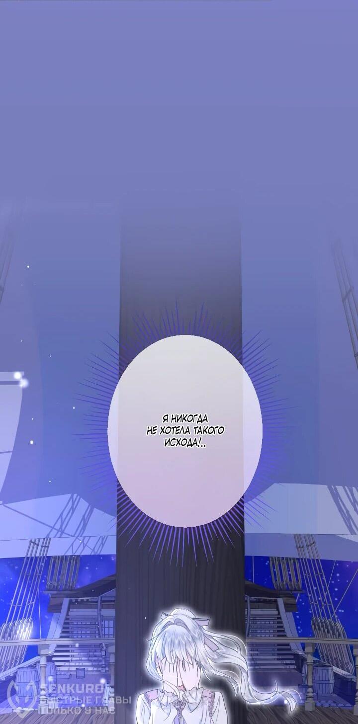 Манга Запретное дитя - Глава 67 Страница 40