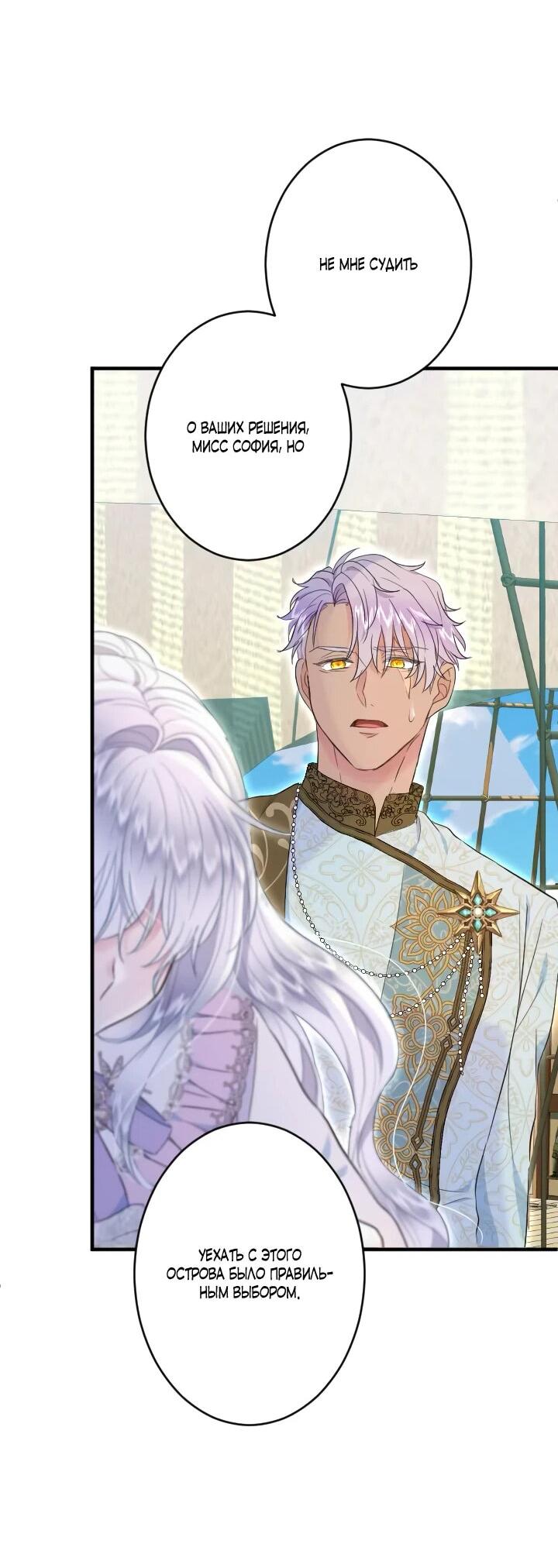 Манга Запретное дитя - Глава 67 Страница 22