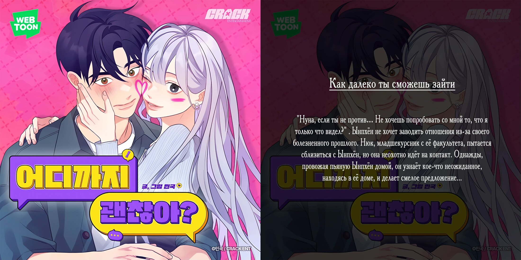 Манга Запретное дитя - Глава 67 Страница 50