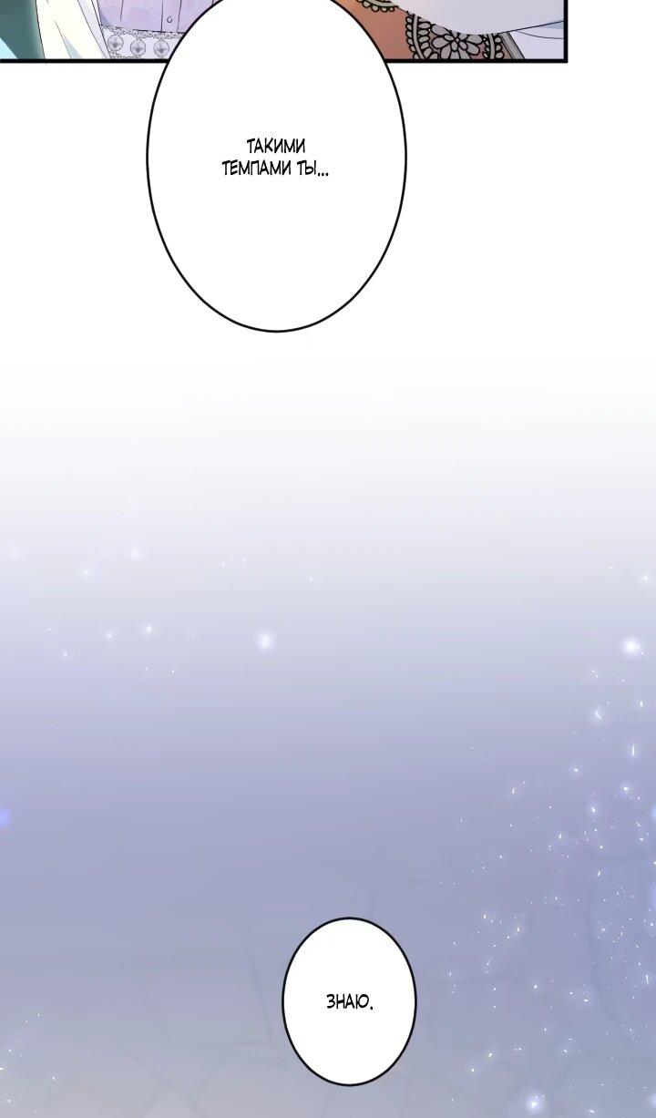 Манга Запретное дитя - Глава 67 Страница 17