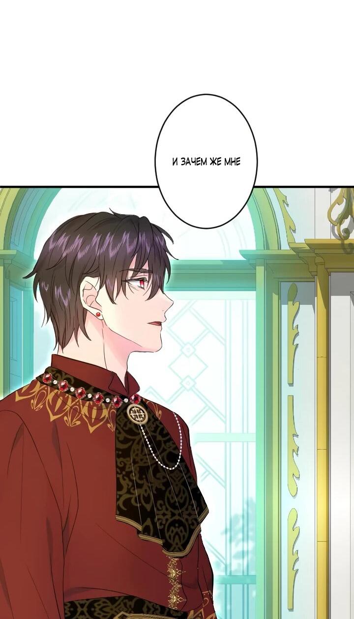 Манга Запретное дитя - Глава 66 Страница 47