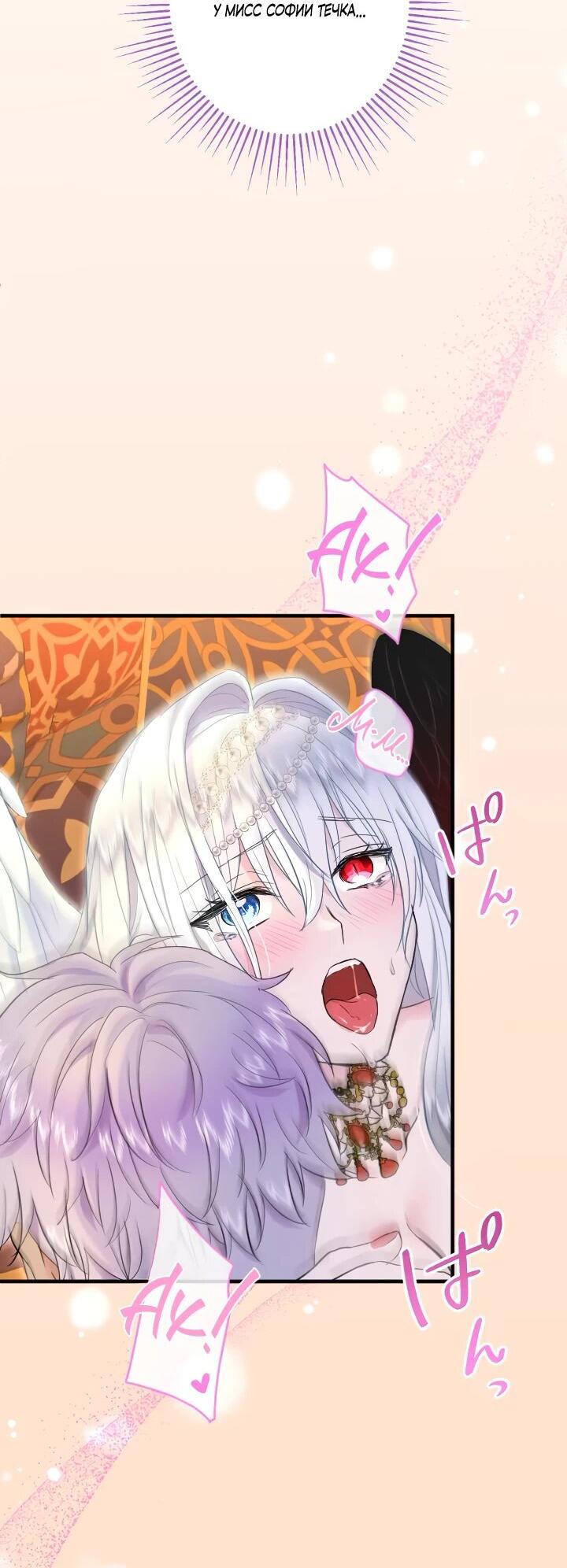 Манга Запретное дитя - Глава 66 Страница 39