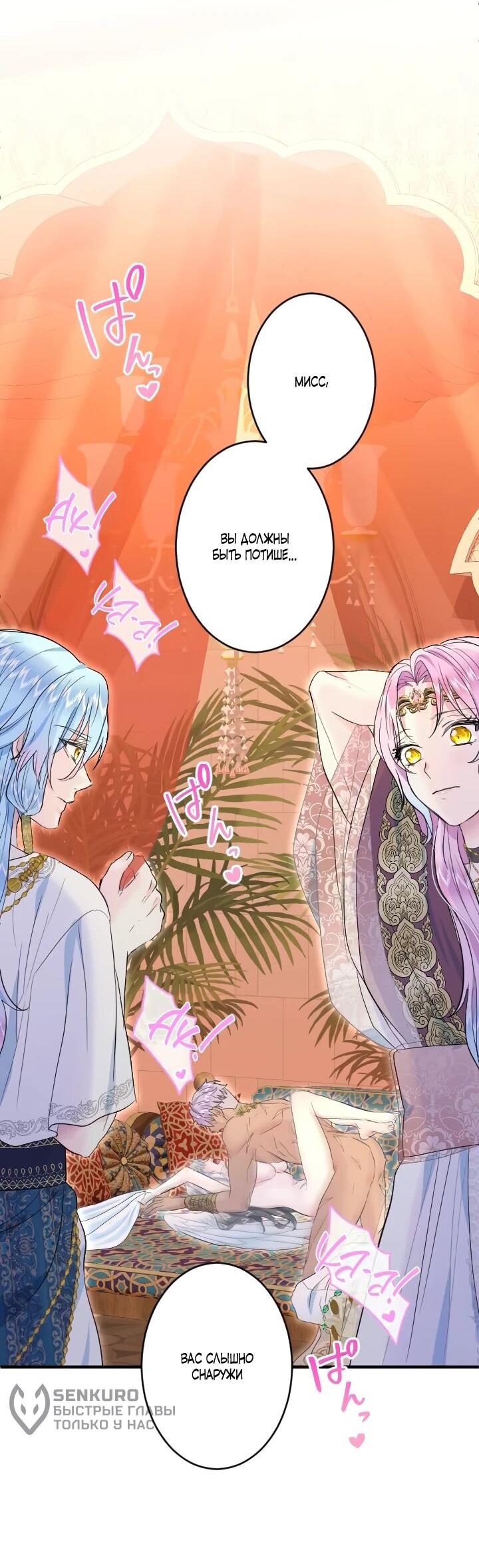 Манга Запретное дитя - Глава 66 Страница 25