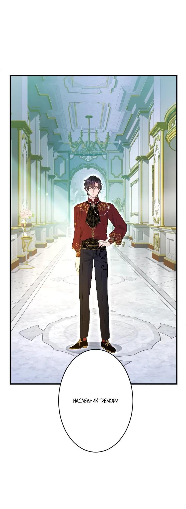 Манга Запретное дитя - Глава 66 Страница 43