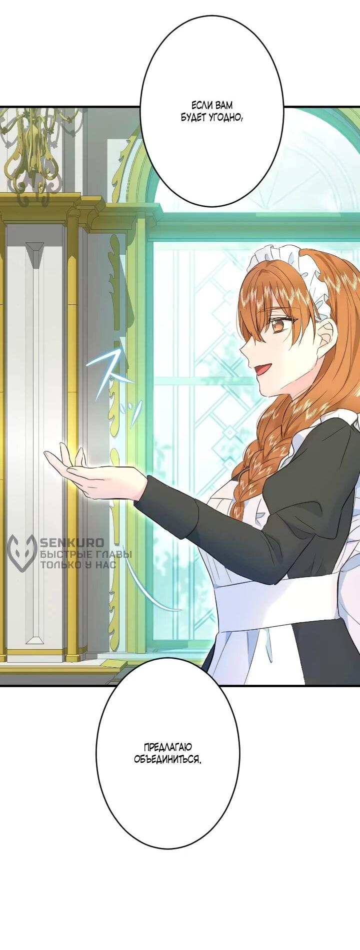Манга Запретное дитя - Глава 66 Страница 46