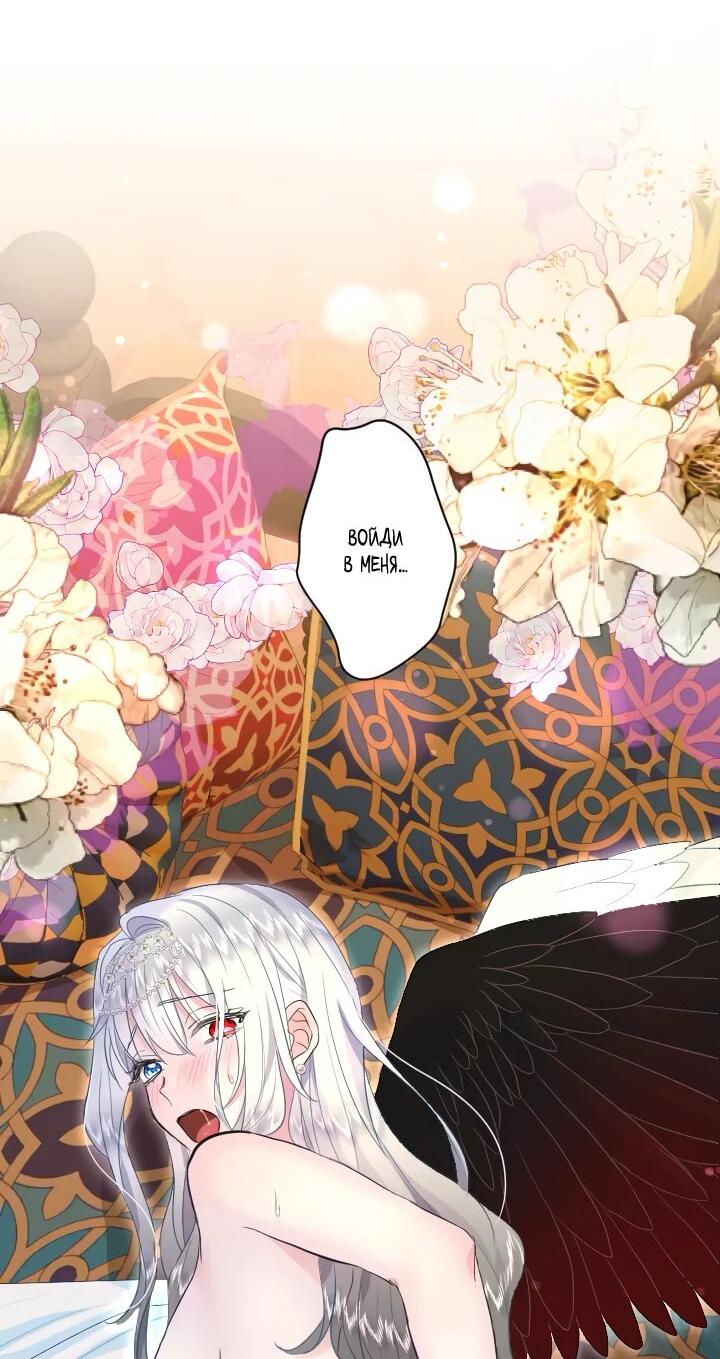 Манга Запретное дитя - Глава 66 Страница 5