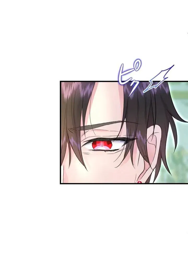 Манга Запретное дитя - Глава 66 Страница 45