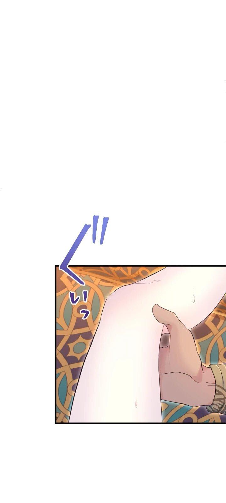 Манга Запретное дитя - Глава 66 Страница 11