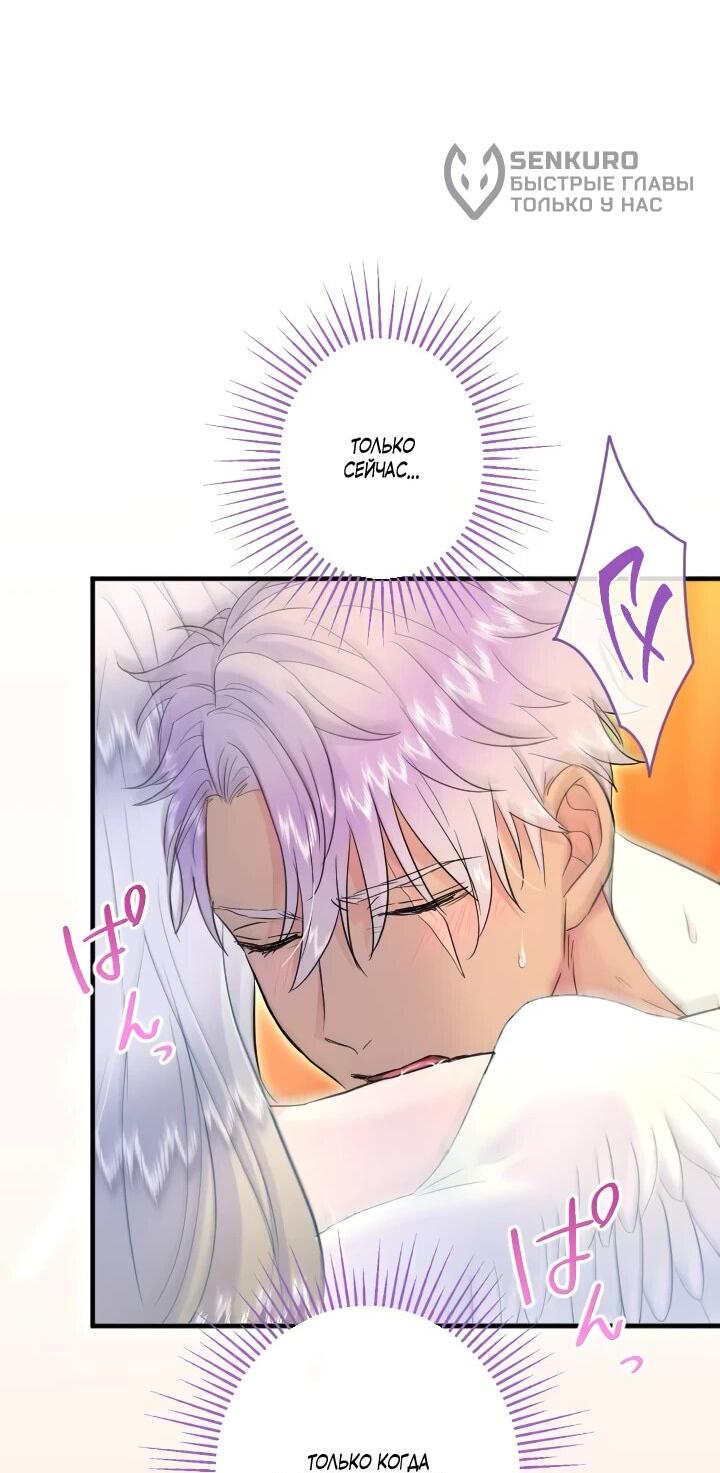 Манга Запретное дитя - Глава 66 Страница 38