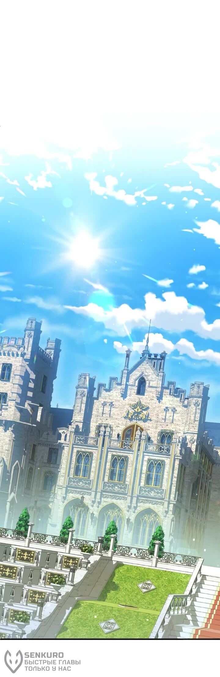 Манга Запретное дитя - Глава 66 Страница 41