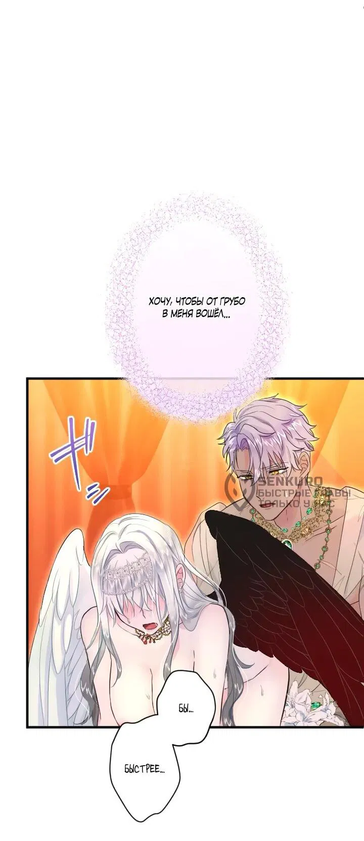 Манга Запретное дитя - Глава 66 Страница 4