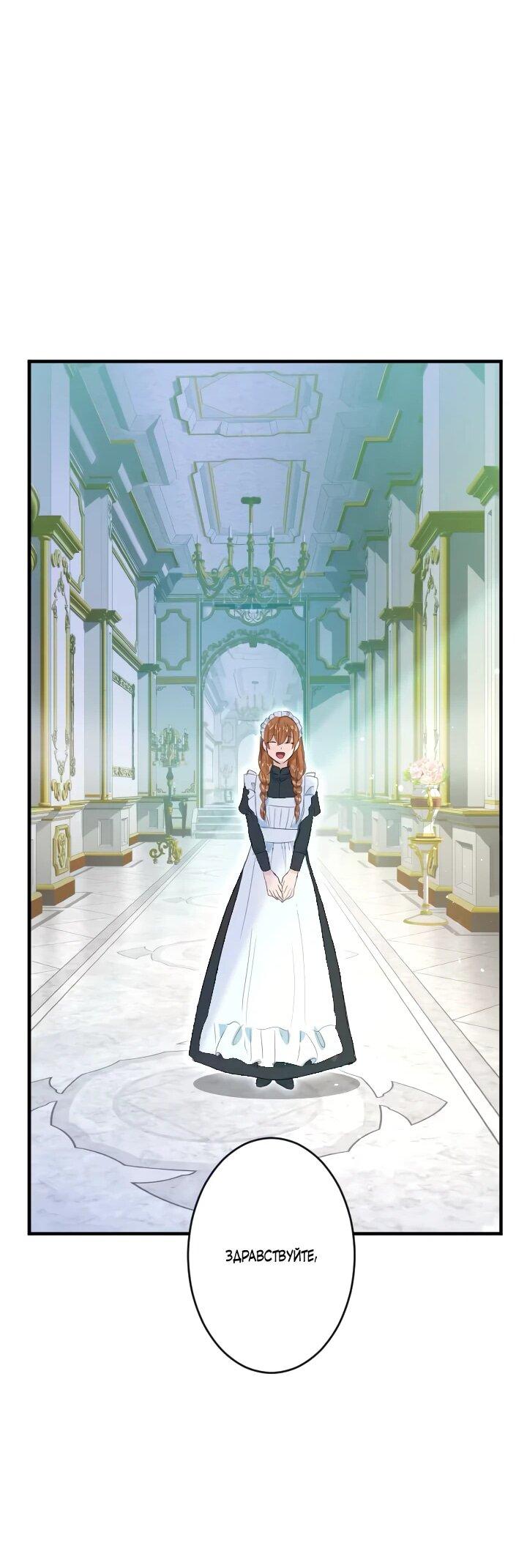 Манга Запретное дитя - Глава 66 Страница 42