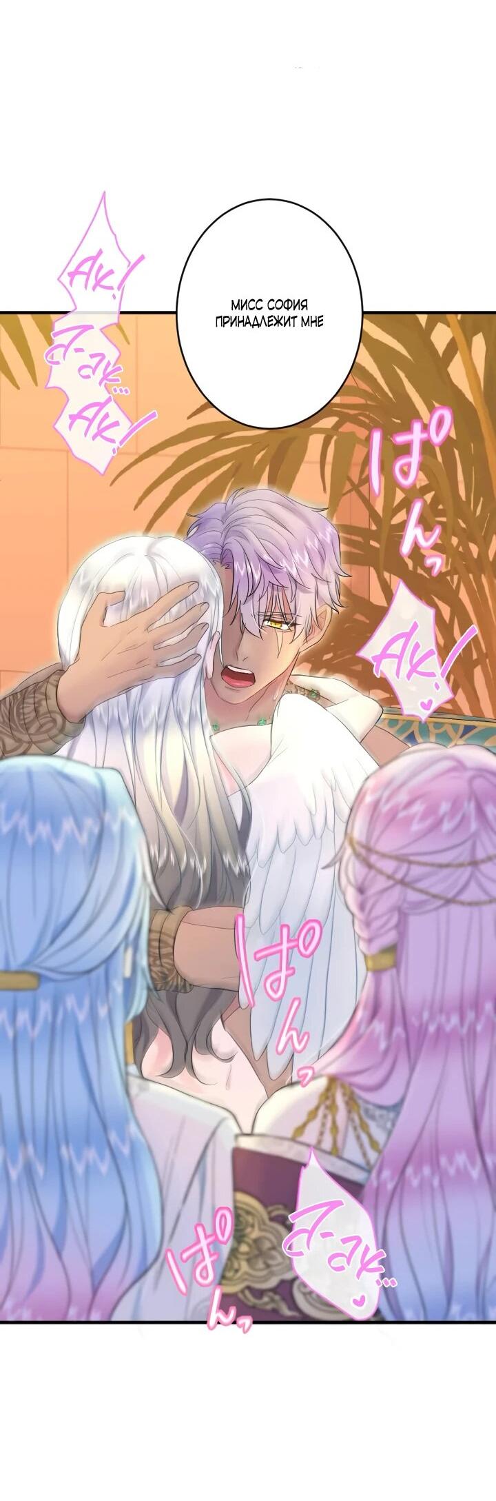 Манга Запретное дитя - Глава 66 Страница 33