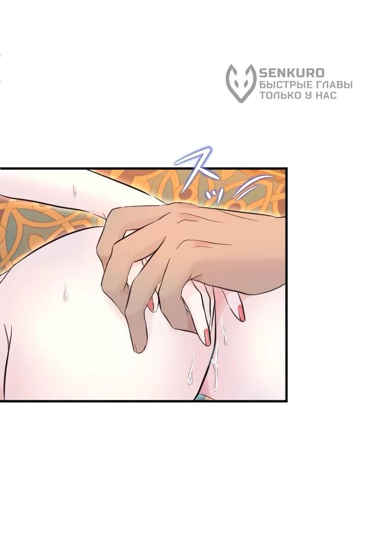 Манга Запретное дитя - Глава 66 Страница 9