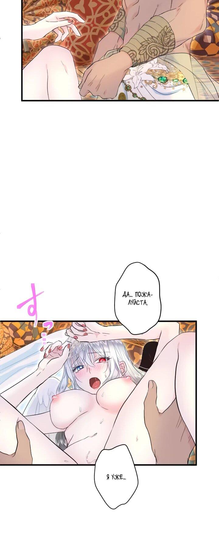 Манга Запретное дитя - Глава 66 Страница 17