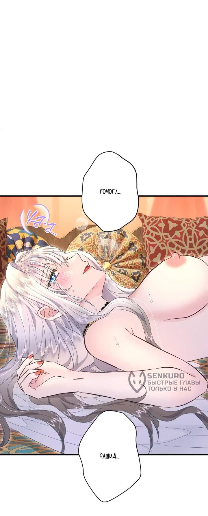 Манга Запретное дитя - Глава 65 Страница 46