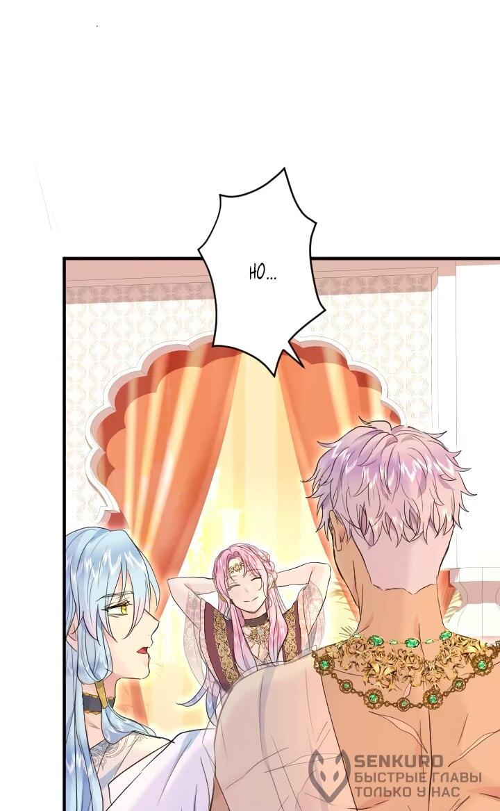Манга Запретное дитя - Глава 65 Страница 38