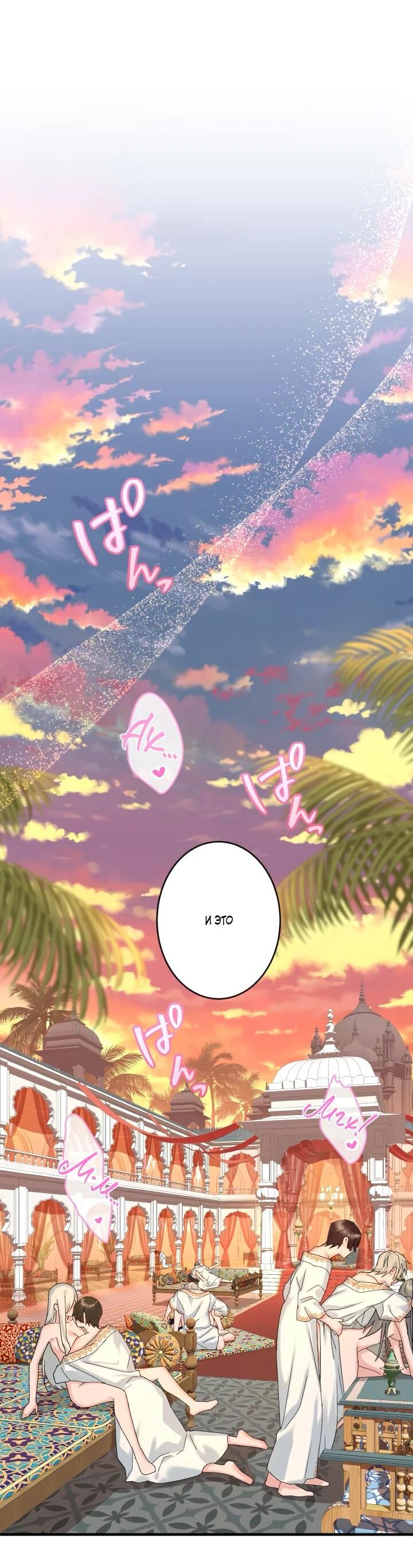 Манга Запретное дитя - Глава 65 Страница 29