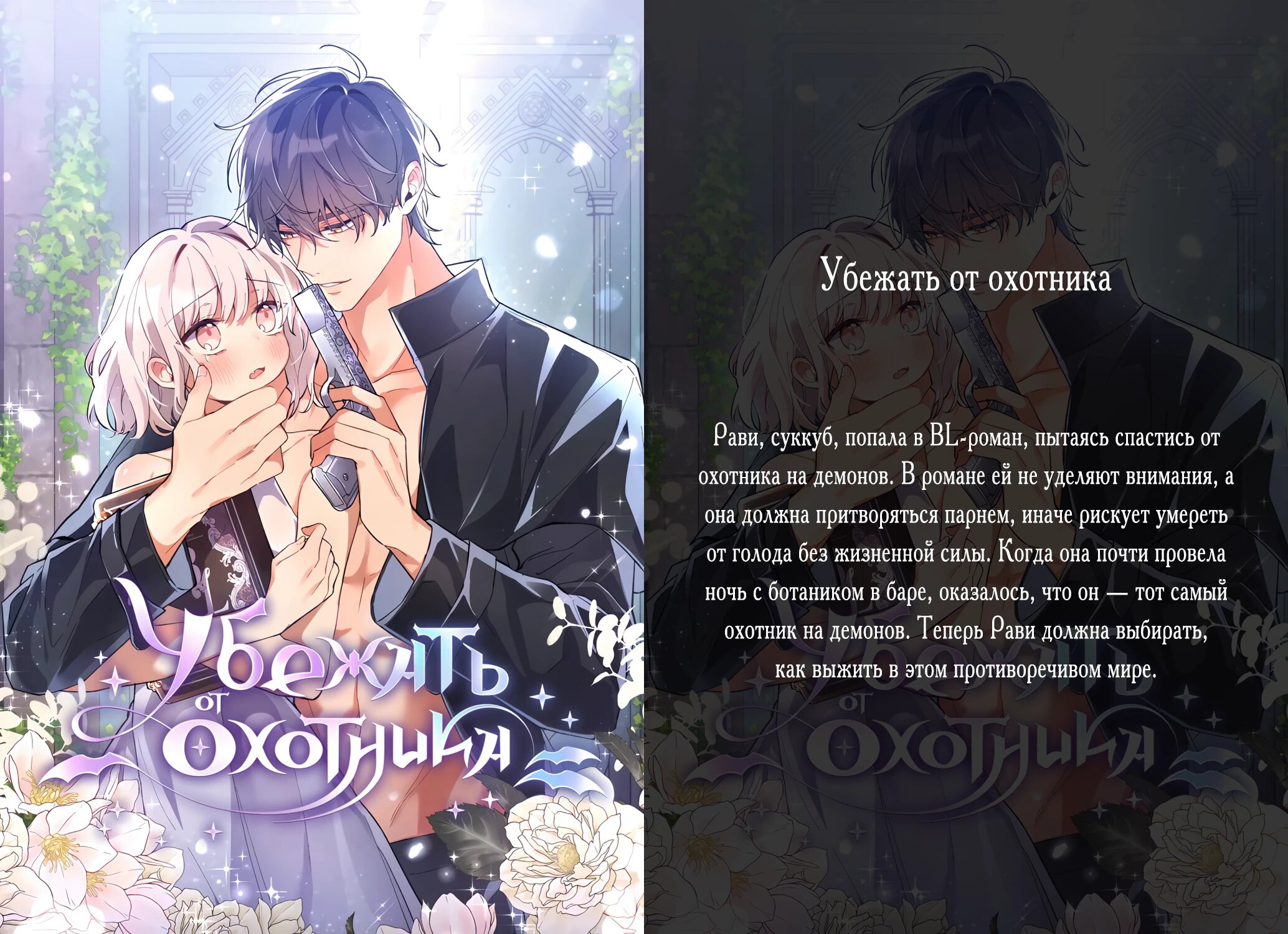 Манга Запретное дитя - Глава 65 Страница 53