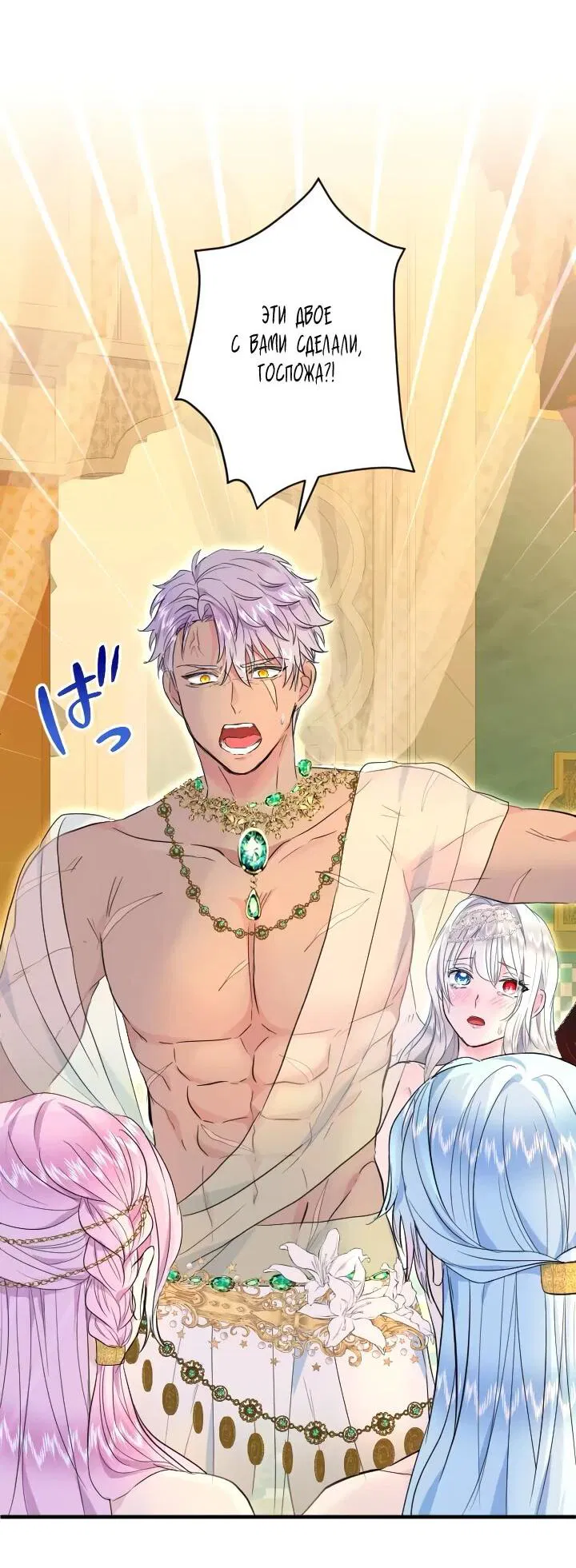 Манга Запретное дитя - Глава 65 Страница 17