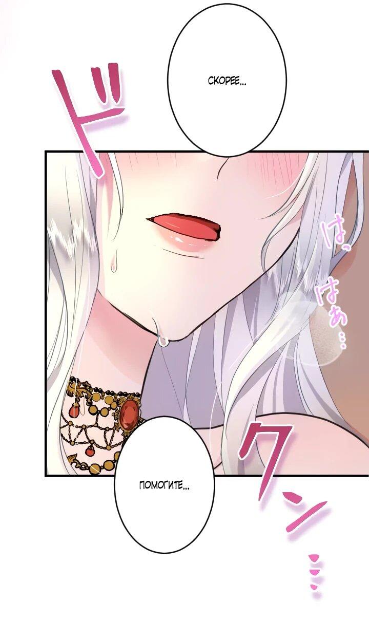 Манга Запретное дитя - Глава 65 Страница 41