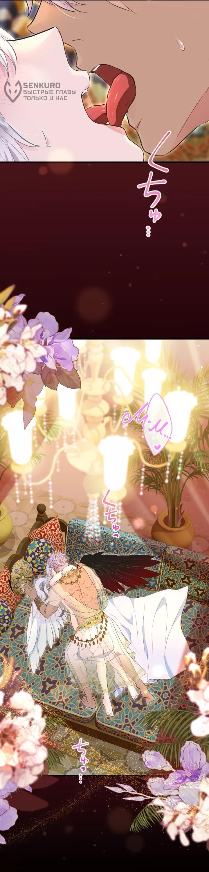 Манга Запретное дитя - Глава 65 Страница 51