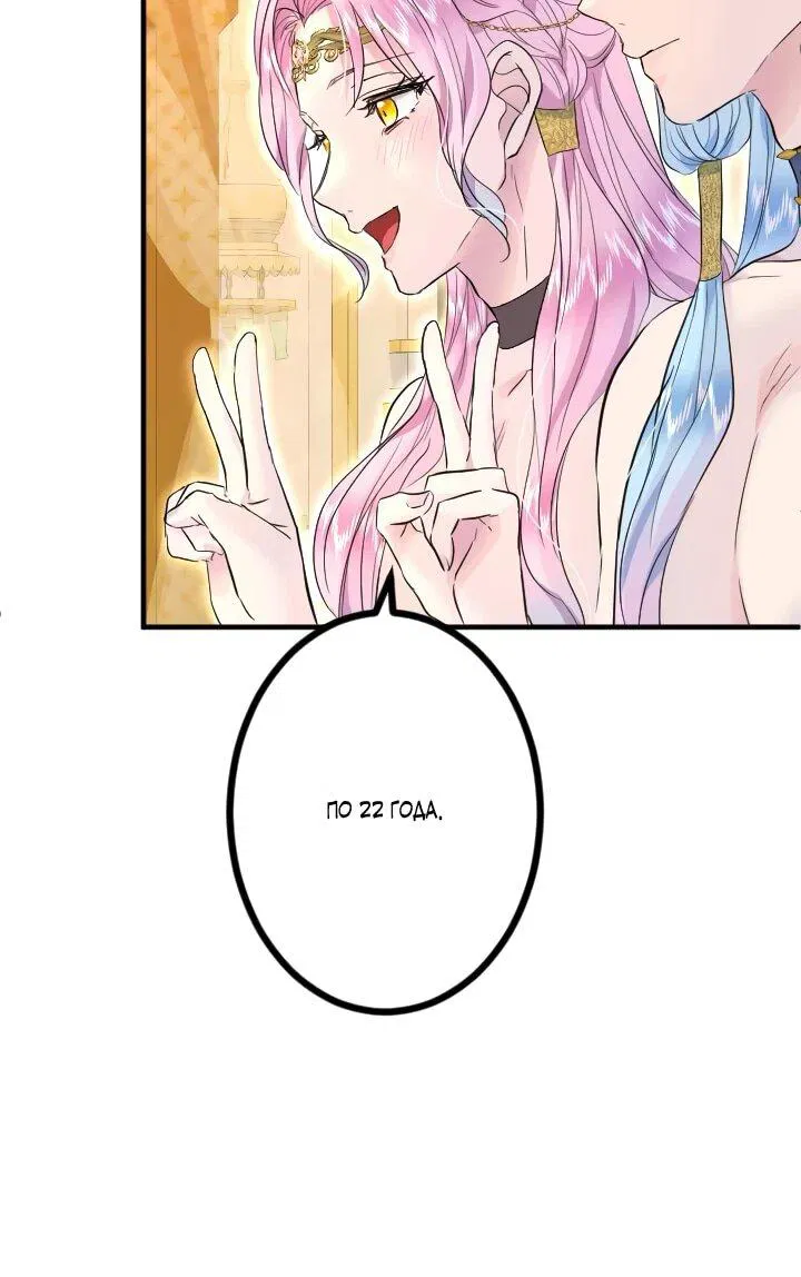 Манга Запретное дитя - Глава 65 Страница 5