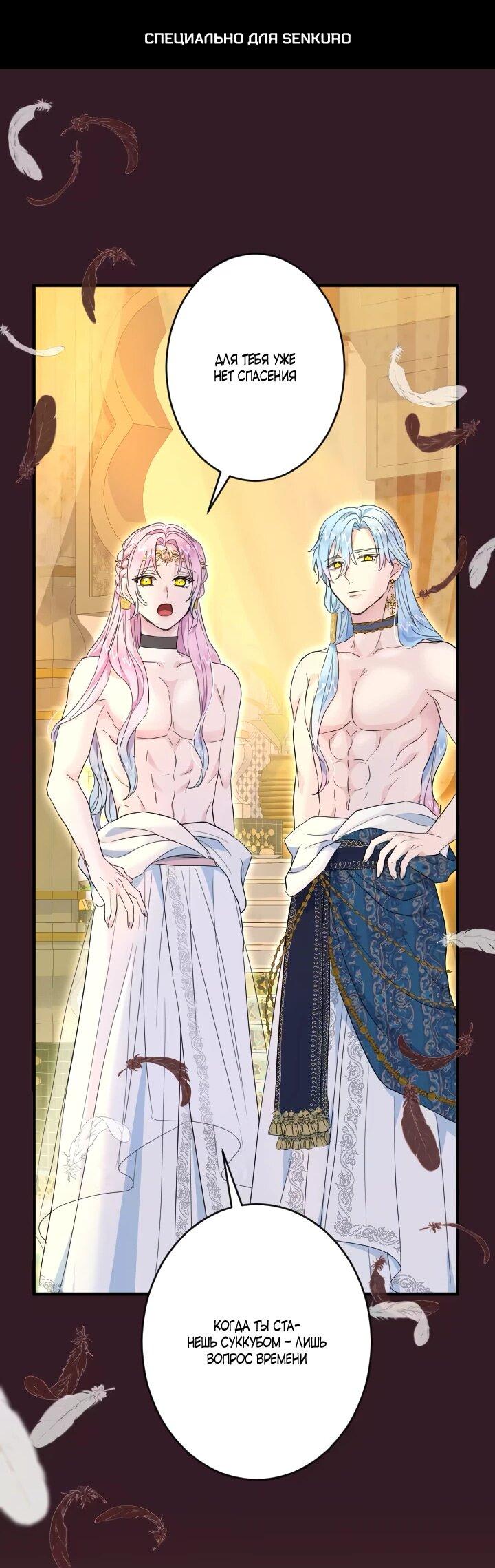 Манга Запретное дитя - Глава 65 Страница 1