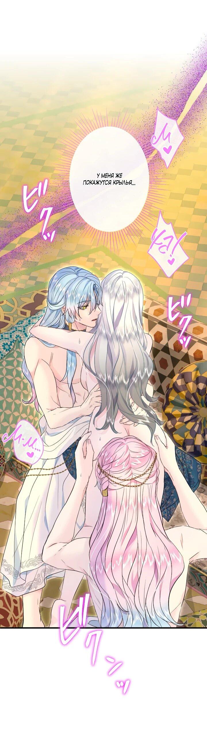 Манга Запретное дитя - Глава 64 Страница 44