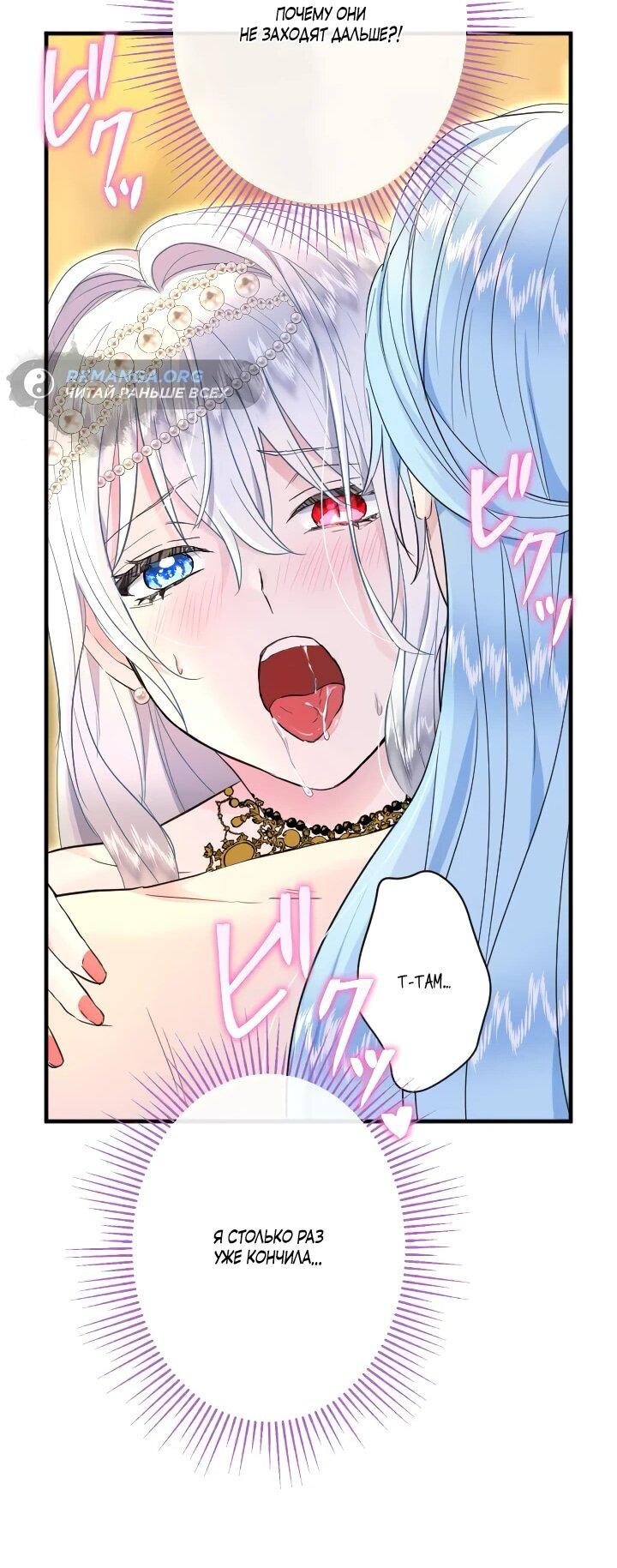 Манга Запретное дитя - Глава 64 Страница 38