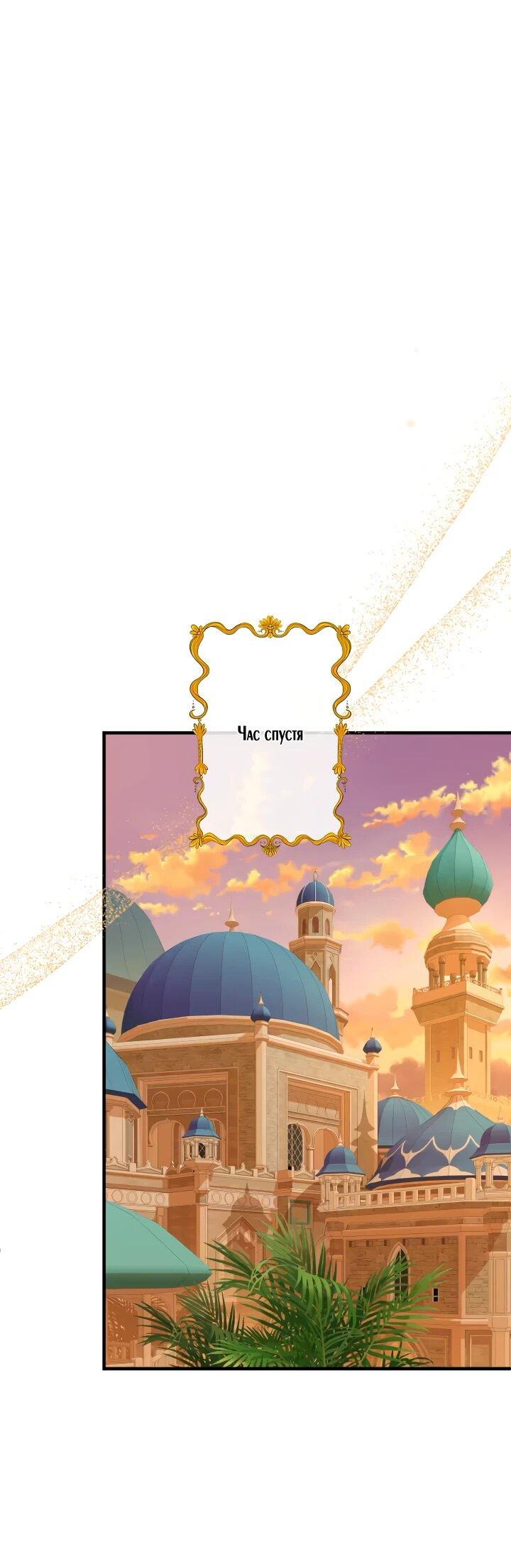 Манга Запретное дитя - Глава 64 Страница 28