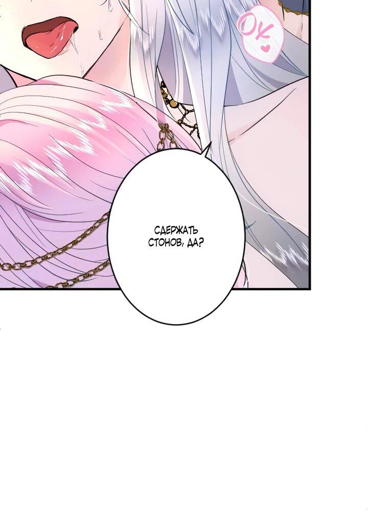 Манга Запретное дитя - Глава 64 Страница 22