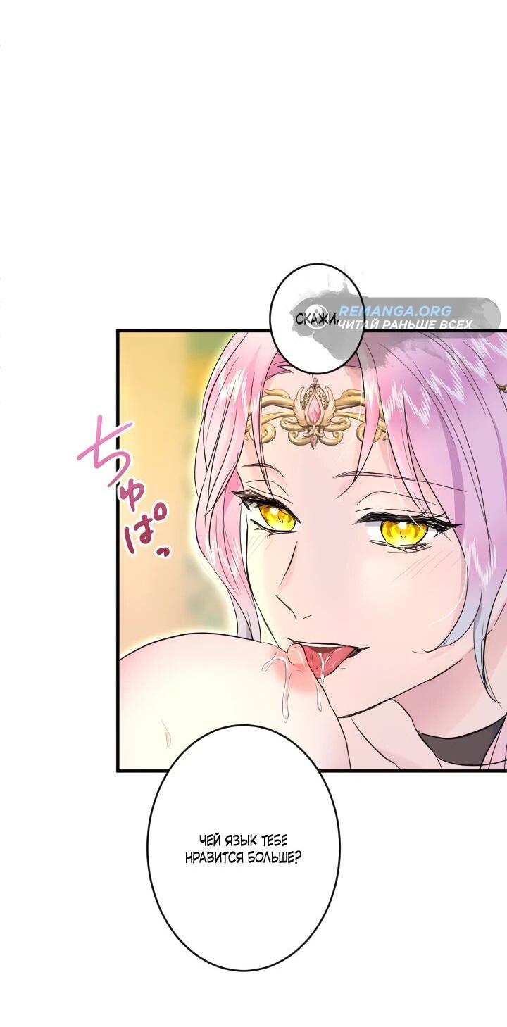 Манга Запретное дитя - Глава 64 Страница 31