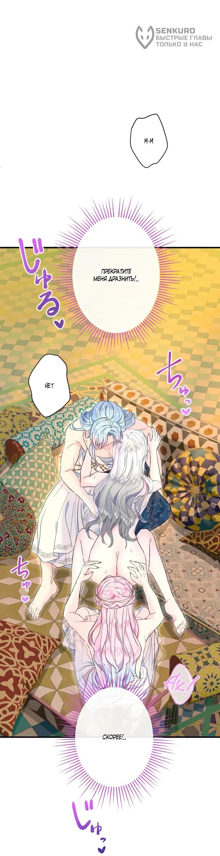 Манга Запретное дитя - Глава 64 Страница 39