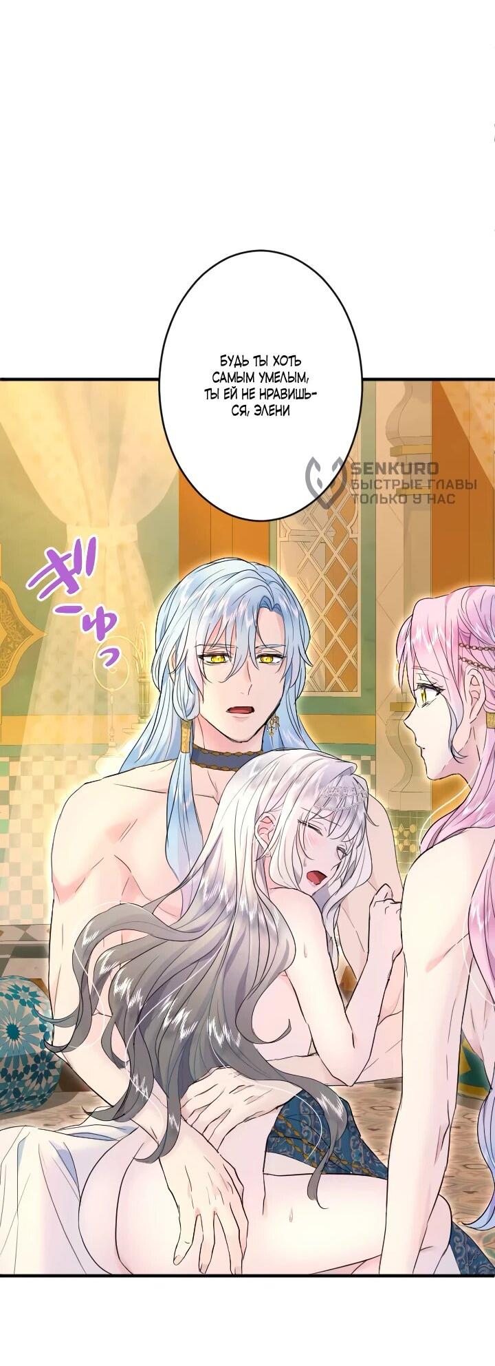 Манга Запретное дитя - Глава 64 Страница 35